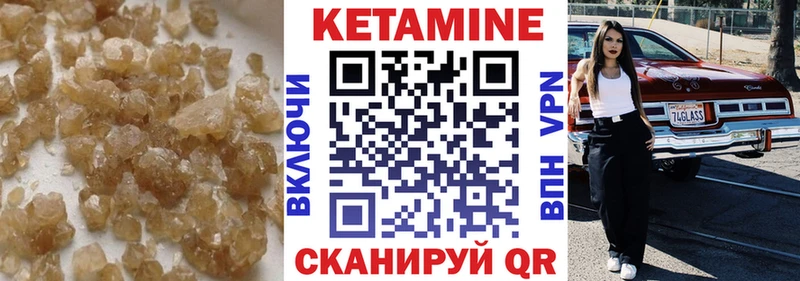 Купить Безенчук Кетамин ketamine