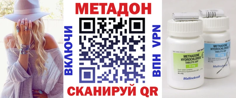 МЕТАДОН VHQ Купить закладки Безенчук