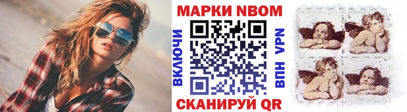 Купить Безенчук Марки 25I-NBOMe 1500мкг